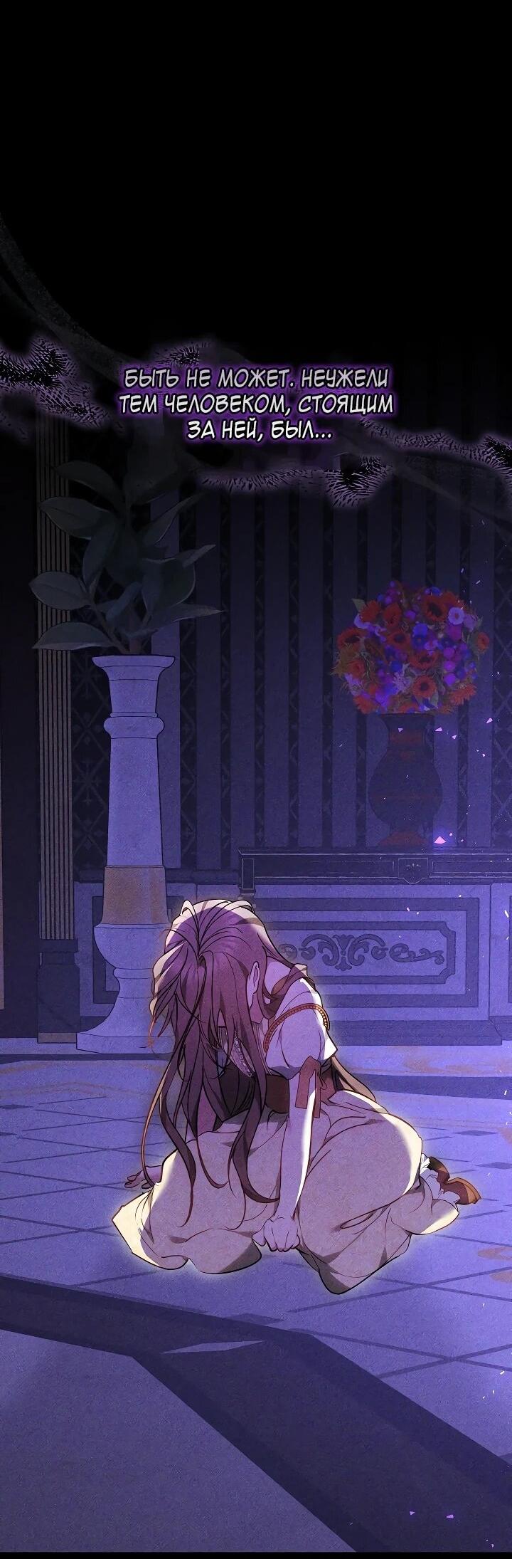 Манга Причина, по которой злодейка взяла в руки меч - Глава 42 Страница 12