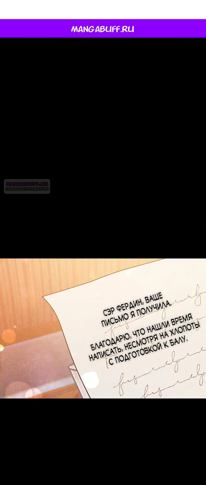 Манга Причина, по которой злодейка взяла в руки меч - Глава 49 Страница 1