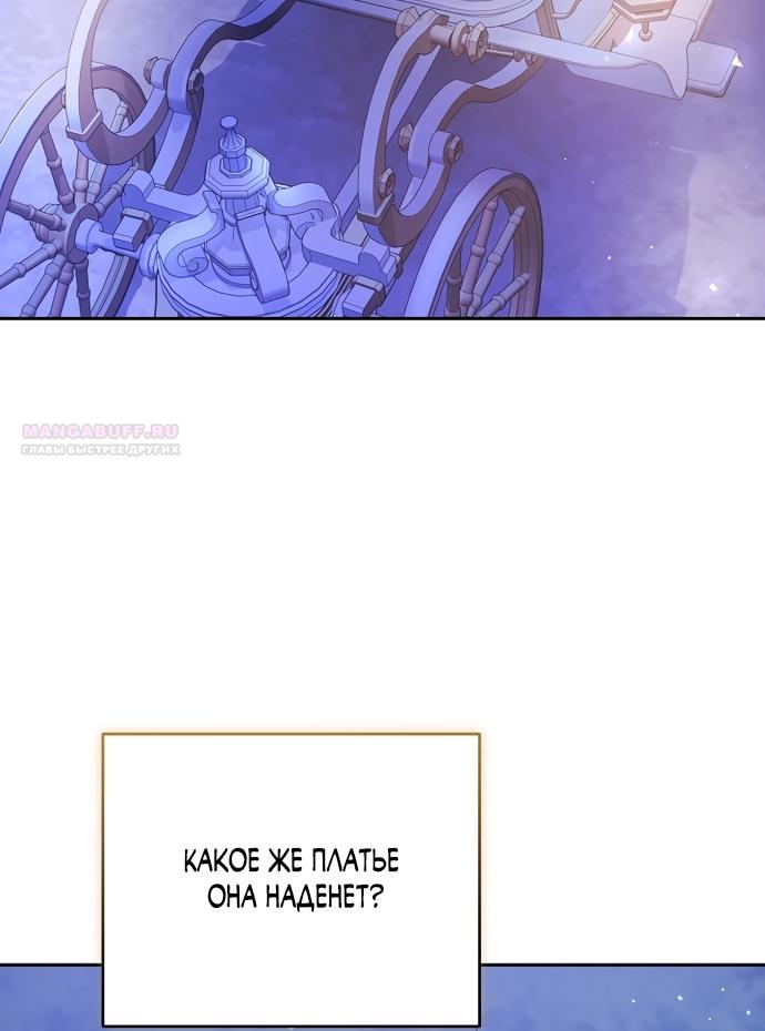 Манга Причина, по которой злодейка взяла в руки меч - Глава 49 Страница 10