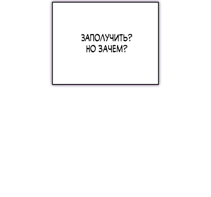 Манга Причина, по которой злодейка взяла в руки меч - Глава 49 Страница 48