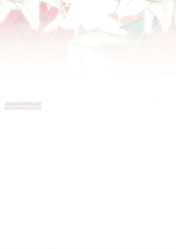 Манга Причина, по которой злодейка взяла в руки меч - Глава 49 Страница 46