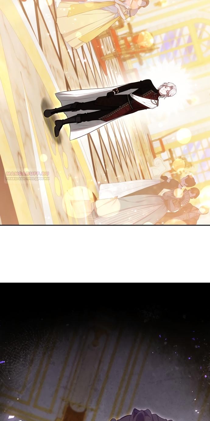 Манга Причина, по которой злодейка взяла в руки меч - Глава 49 Страница 26