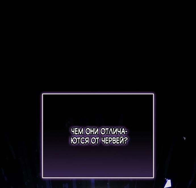 Манга Причина, по которой злодейка взяла в руки меч - Глава 49 Страница 35