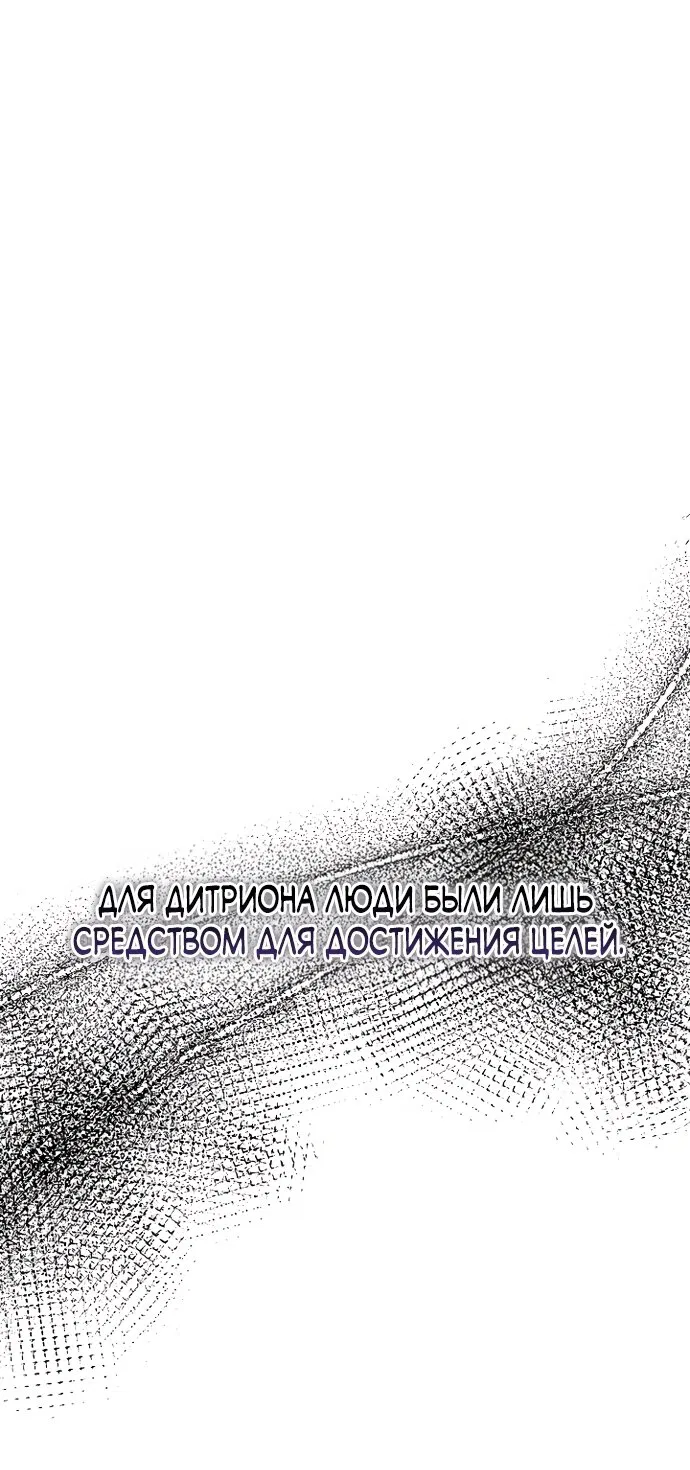 Манга Причина, по которой злодейка взяла в руки меч - Глава 49 Страница 29