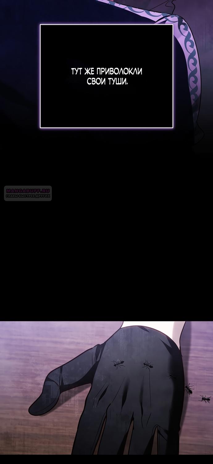 Манга Причина, по которой злодейка взяла в руки меч - Глава 49 Страница 34