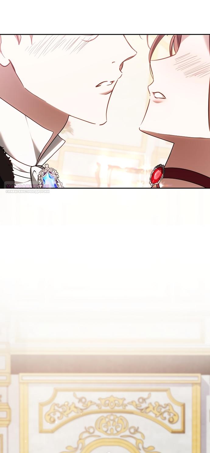 Манга Причина, по которой злодейка взяла в руки меч - Глава 49 Страница 86