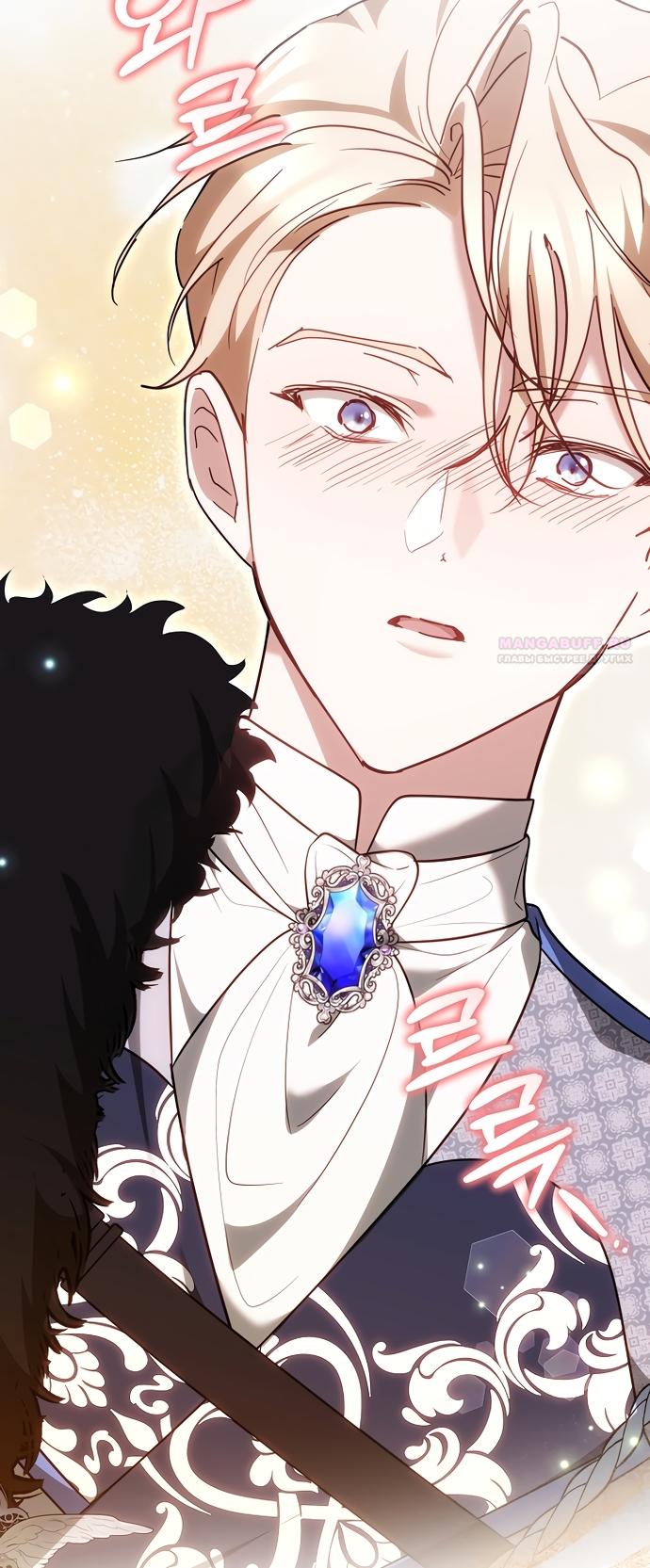 Манга Причина, по которой злодейка взяла в руки меч - Глава 49 Страница 22