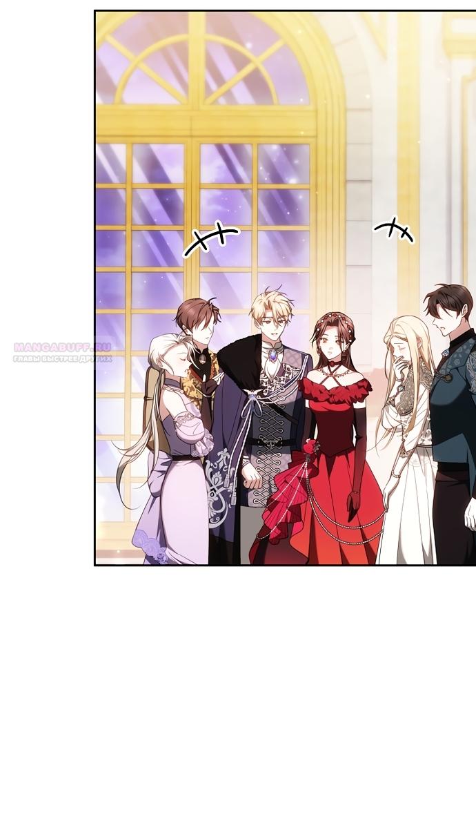 Манга Причина, по которой злодейка взяла в руки меч - Глава 49 Страница 90