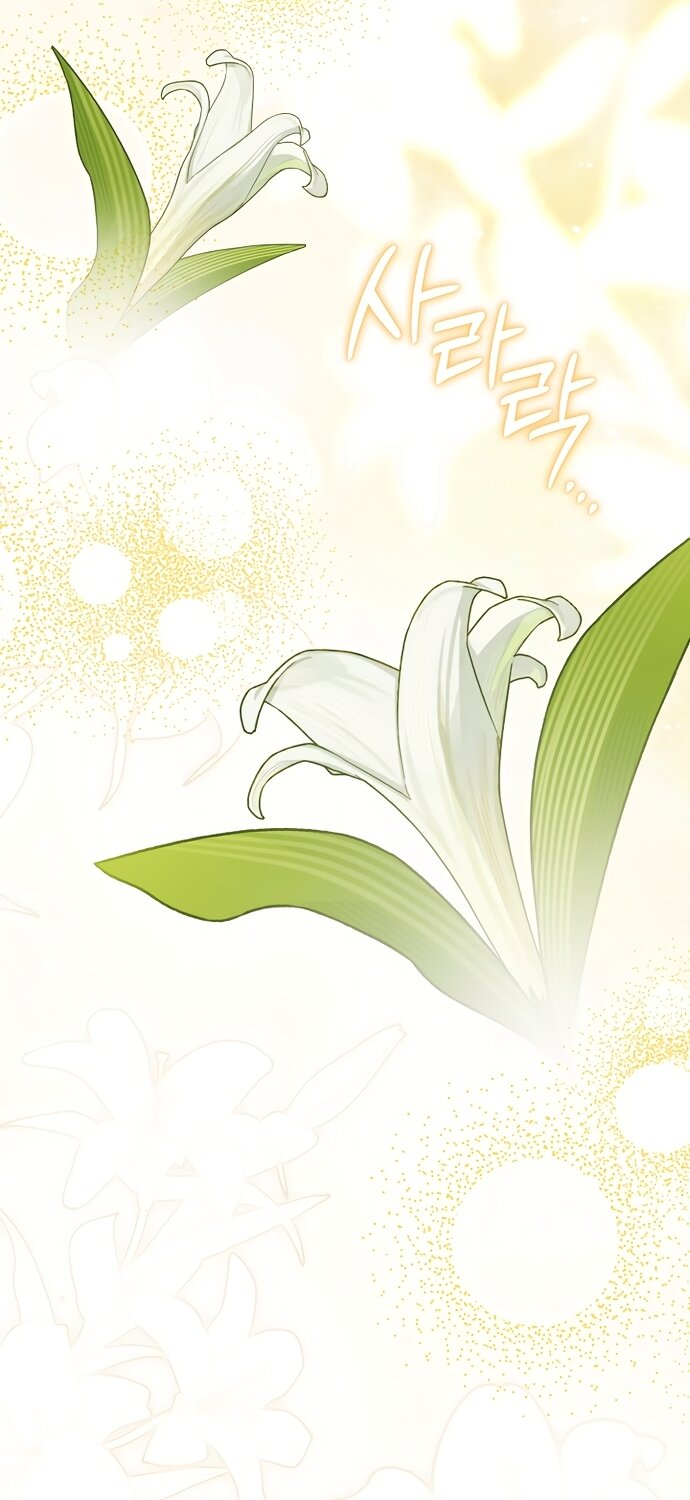 Манга Причина, по которой злодейка взяла в руки меч - Глава 49 Страница 41