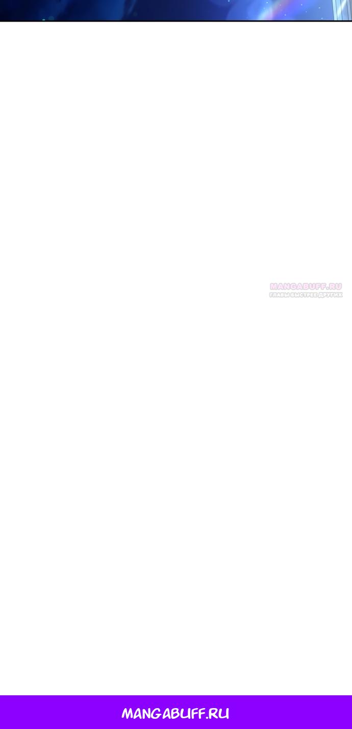 Манга Причина, по которой злодейка взяла в руки меч - Глава 49 Страница 101