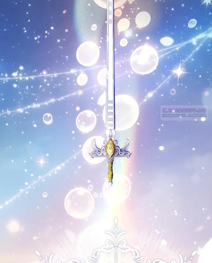 Манга Причина, по которой злодейка взяла в руки меч - Глава 49 Страница 66