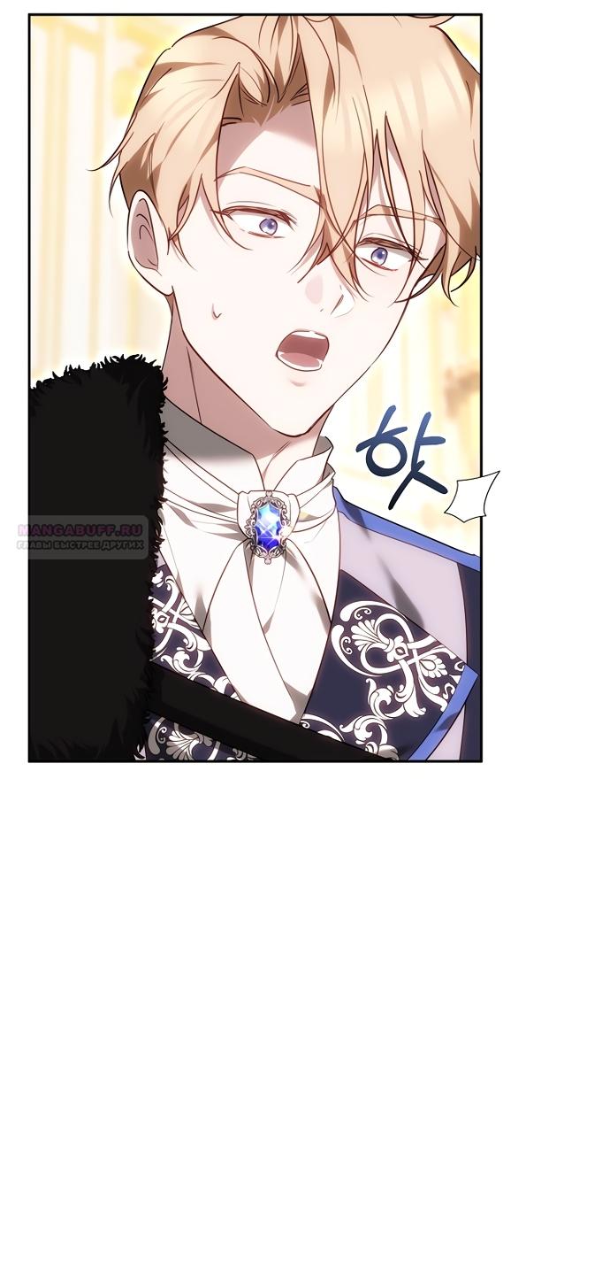 Манга Причина, по которой злодейка взяла в руки меч - Глава 49 Страница 62