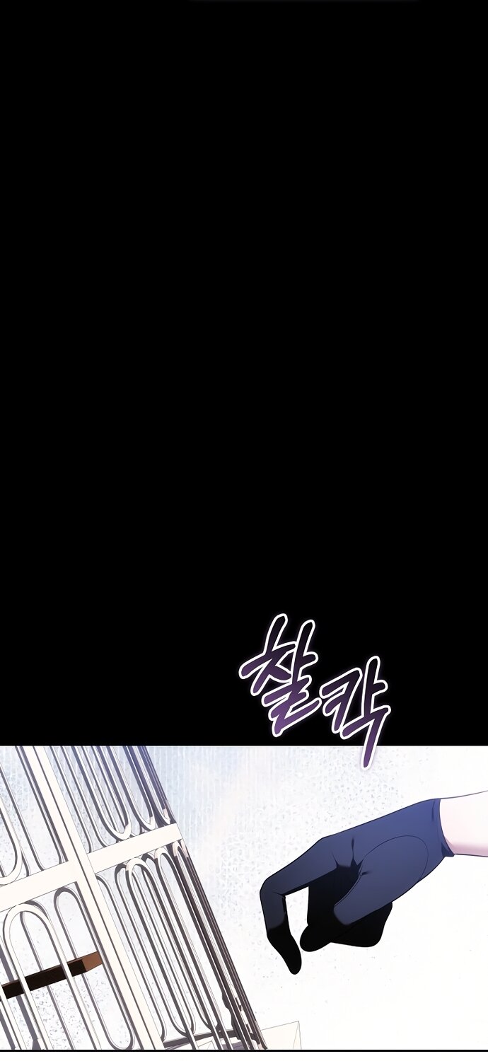 Манга Причина, по которой злодейка взяла в руки меч - Глава 49 Страница 51