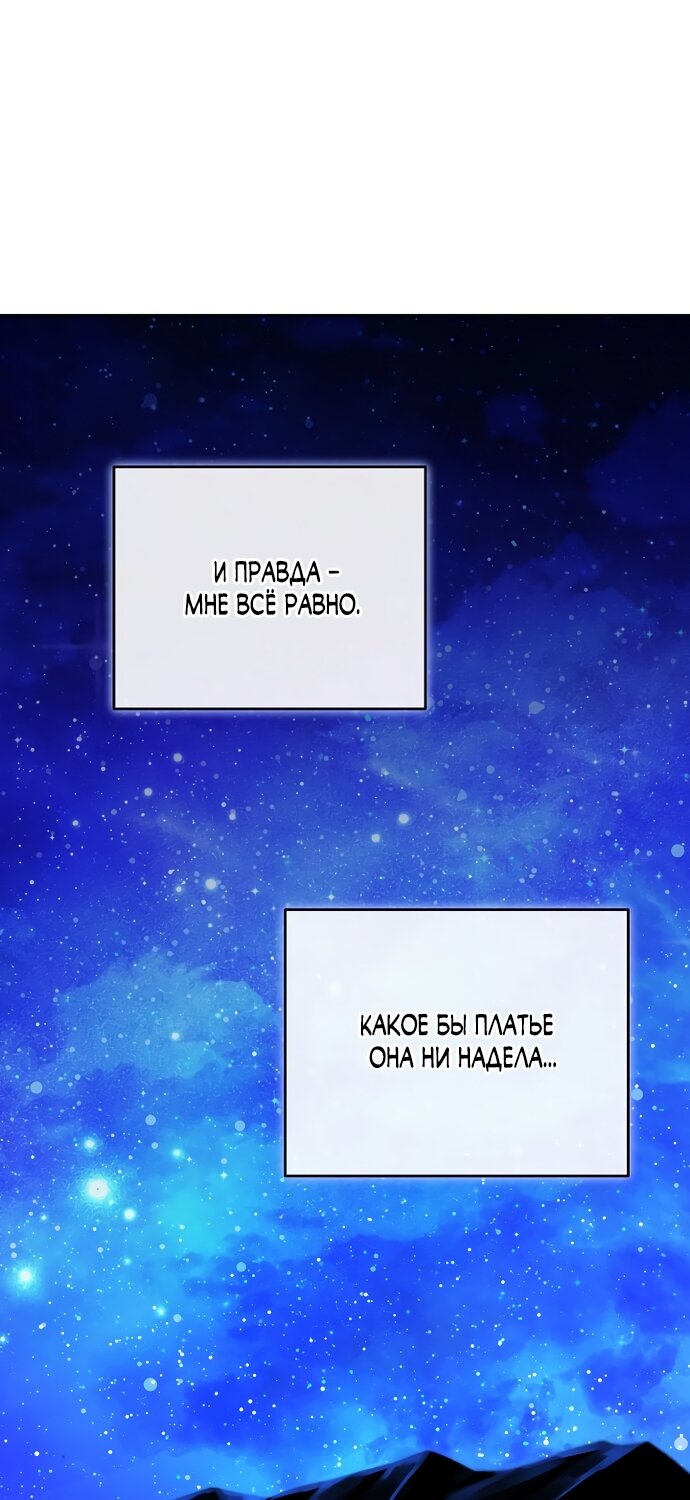 Манга Причина, по которой злодейка взяла в руки меч - Глава 49 Страница 15