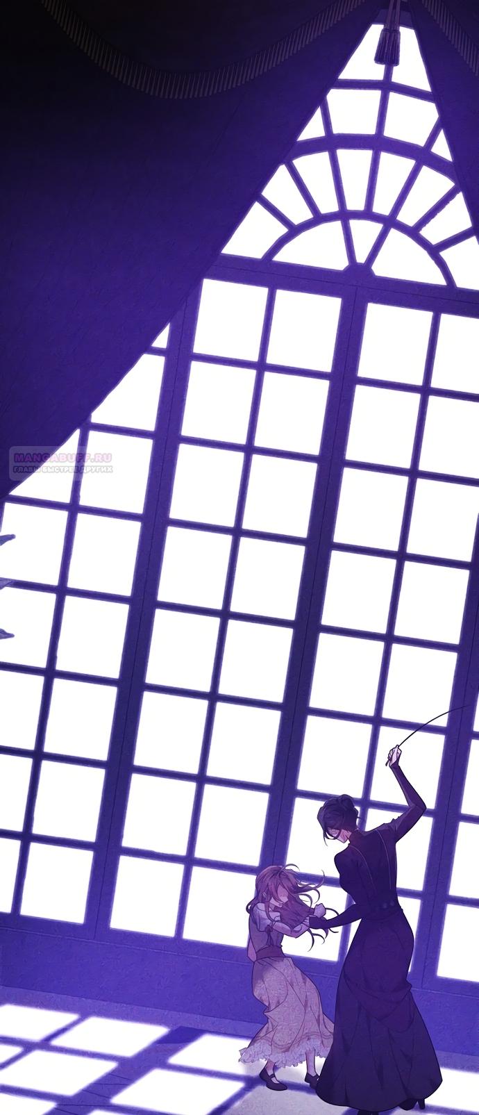 Манга Причина, по которой злодейка взяла в руки меч - Глава 48 Страница 10