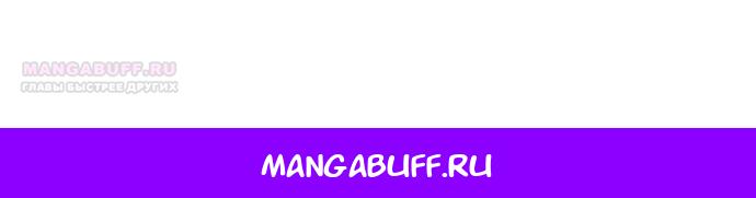 Манга Причина, по которой злодейка взяла в руки меч - Глава 48 Страница 99