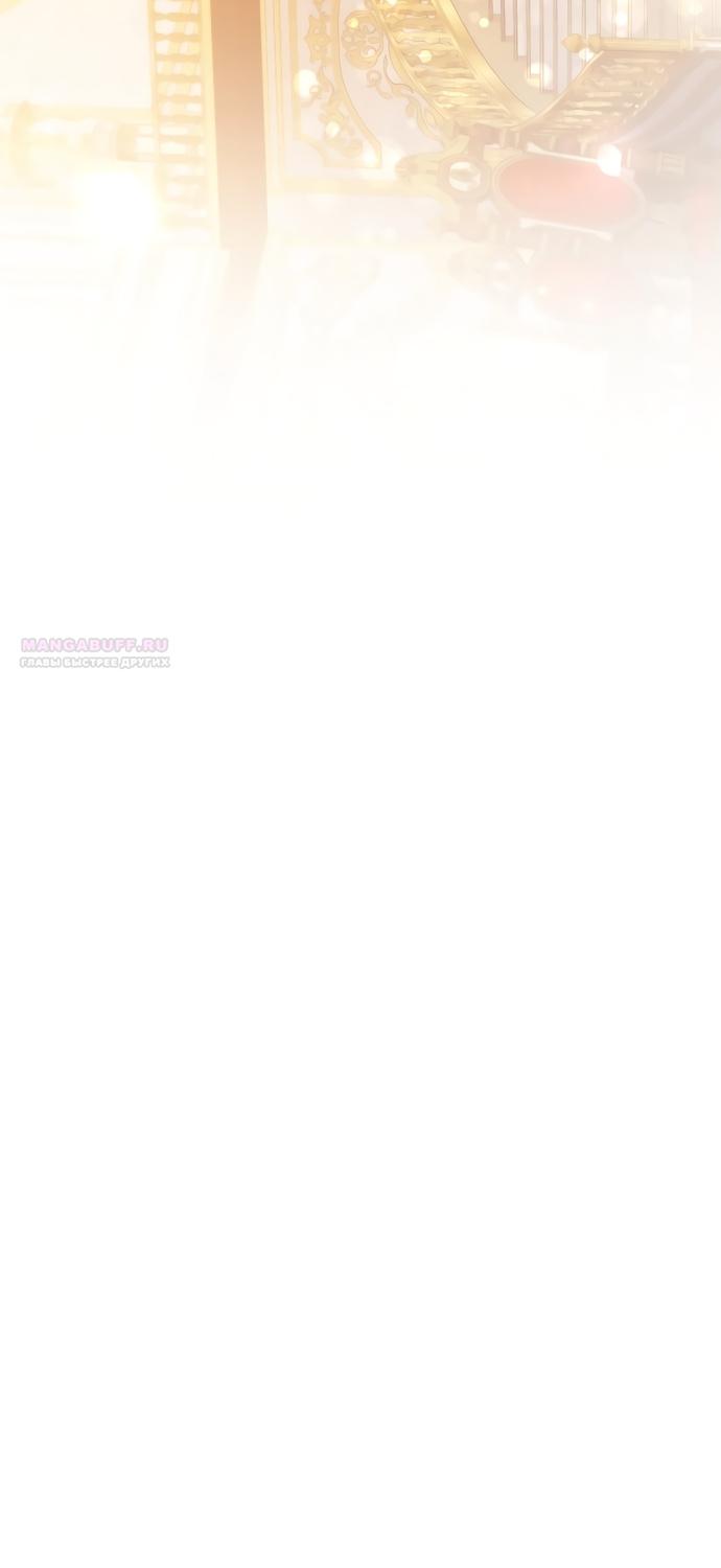 Манга Причина, по которой злодейка взяла в руки меч - Глава 48 Страница 98