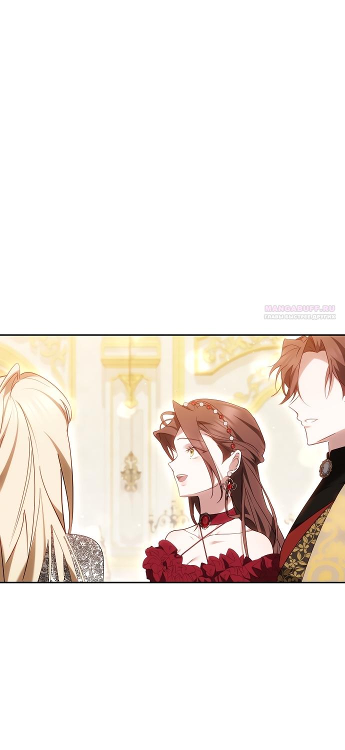 Манга Причина, по которой злодейка взяла в руки меч - Глава 48 Страница 26
