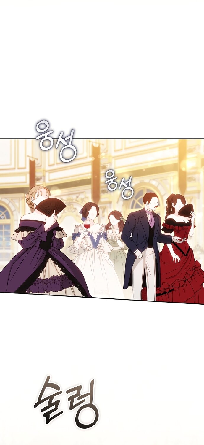 Манга Причина, по которой злодейка взяла в руки меч - Глава 48 Страница 3