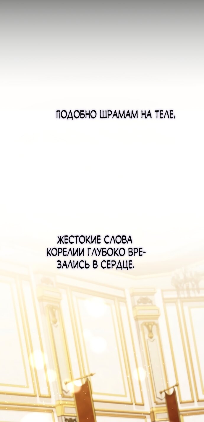 Манга Причина, по которой злодейка взяла в руки меч - Глава 48 Страница 15