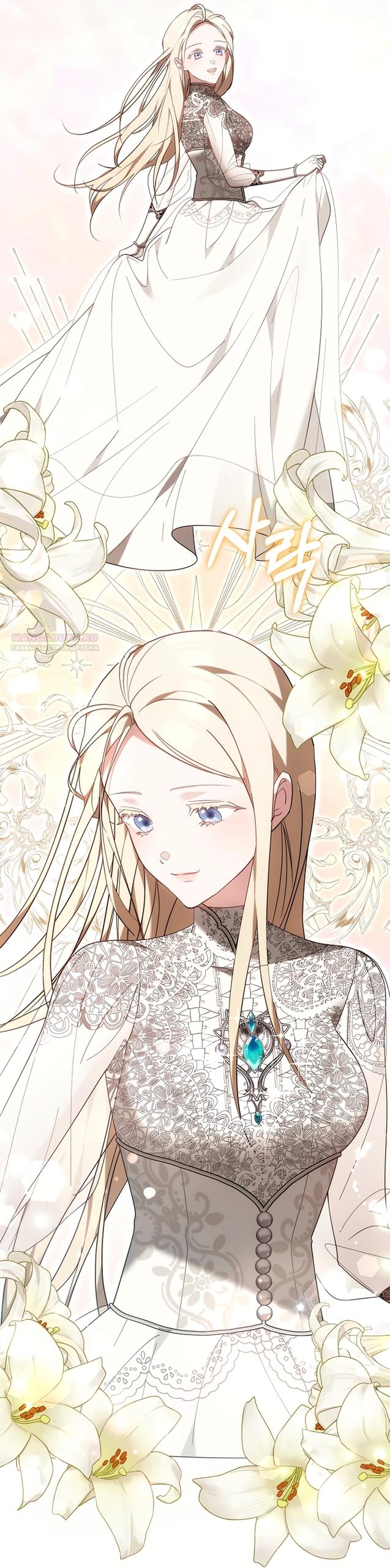 Манга Причина, по которой злодейка взяла в руки меч - Глава 48 Страница 54