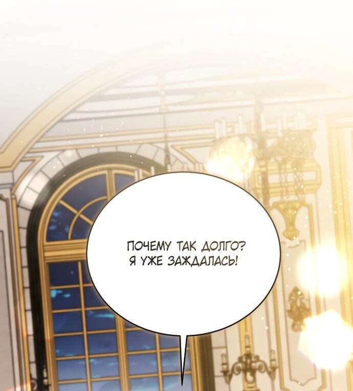 Манга Причина, по которой злодейка взяла в руки меч - Глава 48 Страница 17