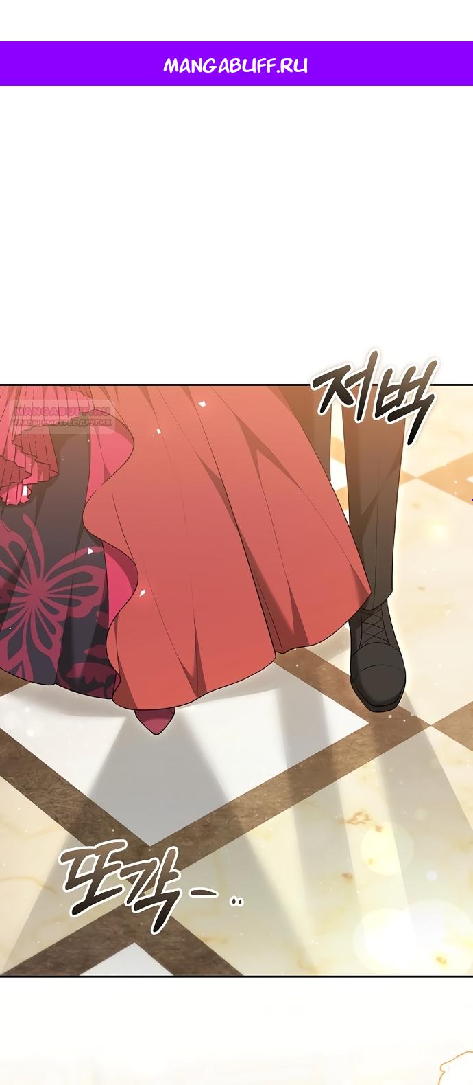 Манга Причина, по которой злодейка взяла в руки меч - Глава 48 Страница 1