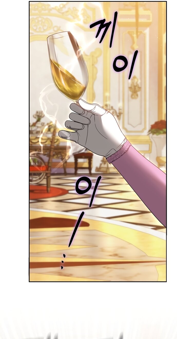 Манга Причина, по которой злодейка взяла в руки меч - Глава 48 Страница 73