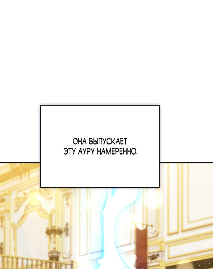Манга Причина, по которой злодейка взяла в руки меч - Глава 48 Страница 43