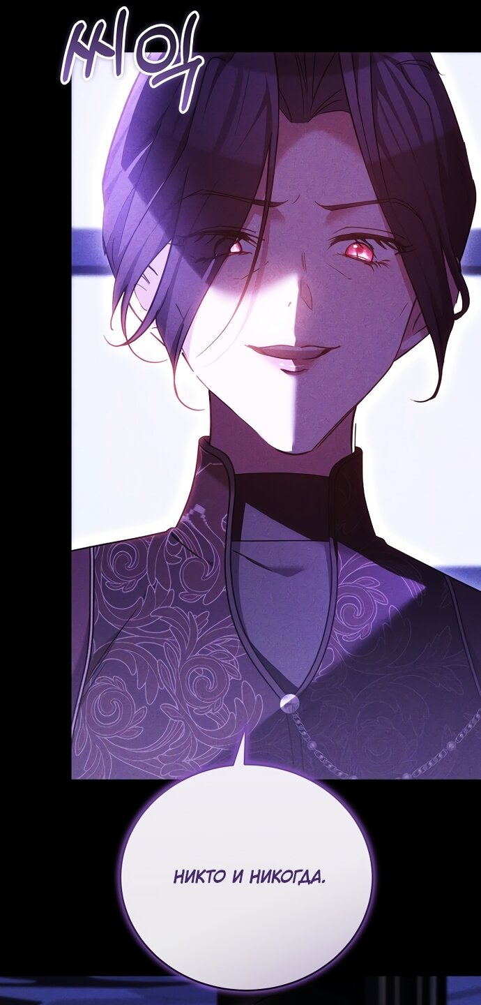 Манга Причина, по которой злодейка взяла в руки меч - Глава 48 Страница 13