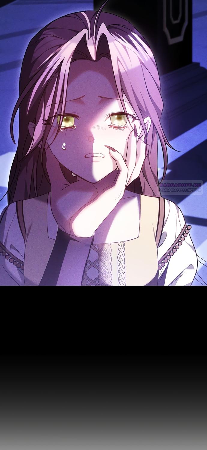 Манга Причина, по которой злодейка взяла в руки меч - Глава 48 Страница 14