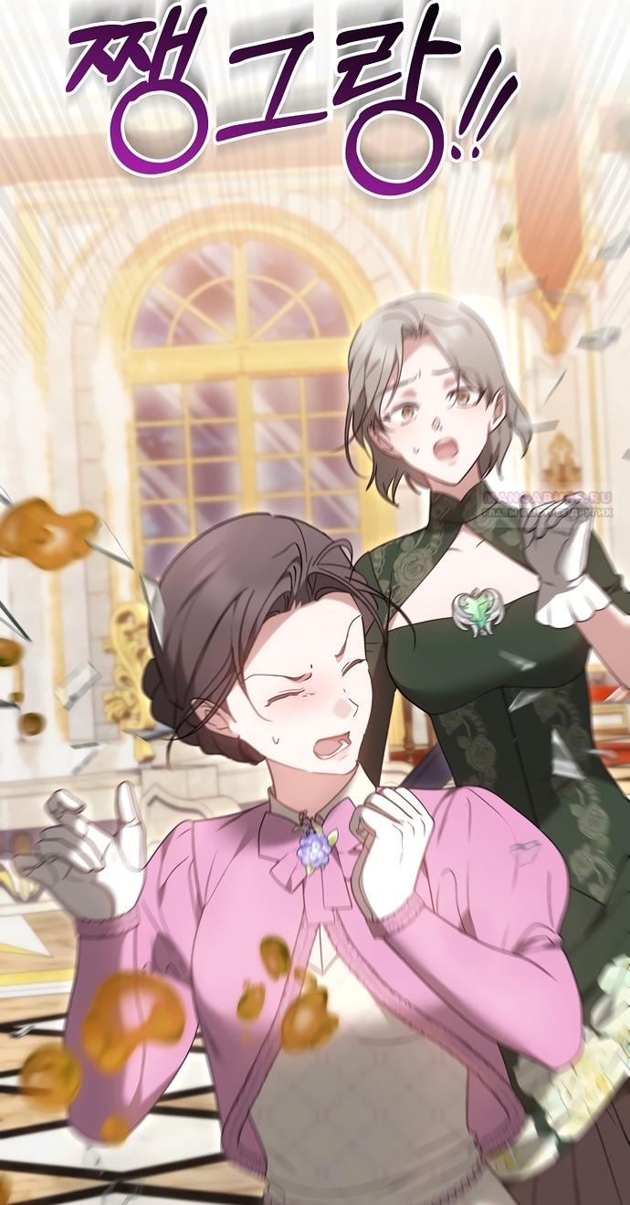 Манга Причина, по которой злодейка взяла в руки меч - Глава 48 Страница 74