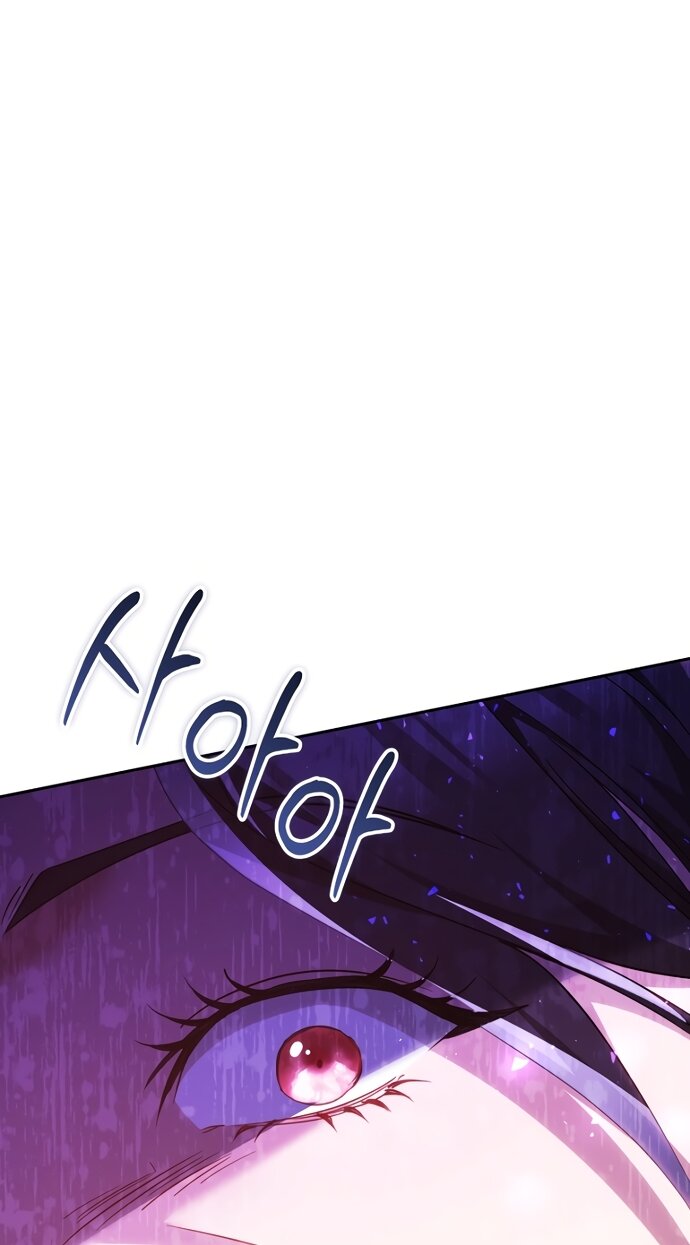 Манга Причина, по которой злодейка взяла в руки меч - Глава 47 Страница 84