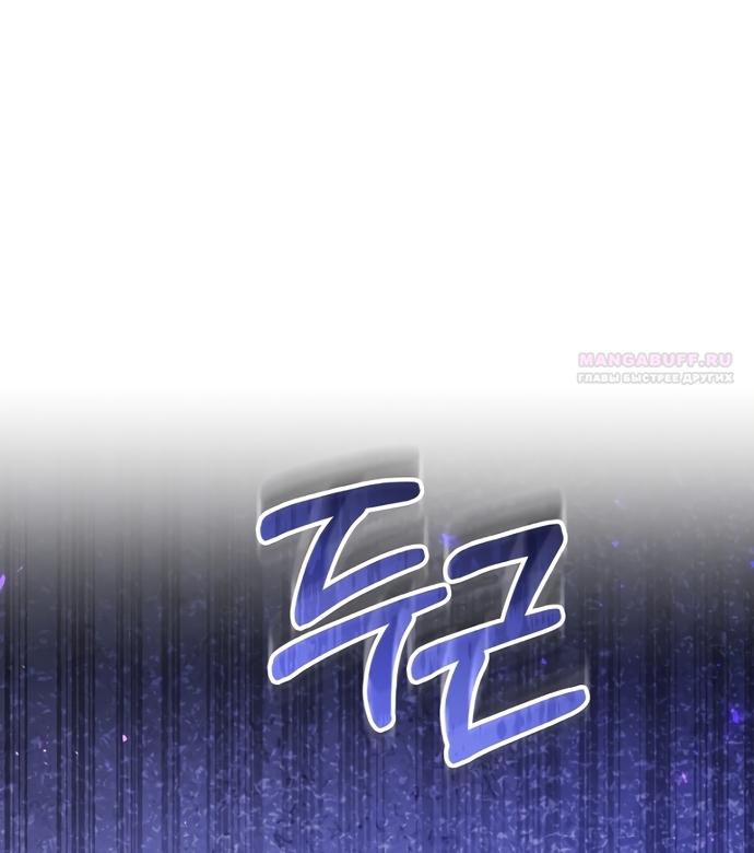 Манга Причина, по которой злодейка взяла в руки меч - Глава 47 Страница 58