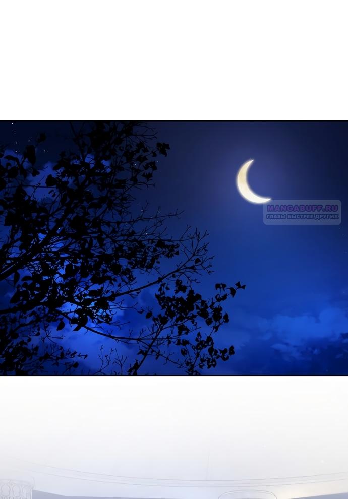 Манга Причина, по которой злодейка взяла в руки меч - Глава 47 Страница 34