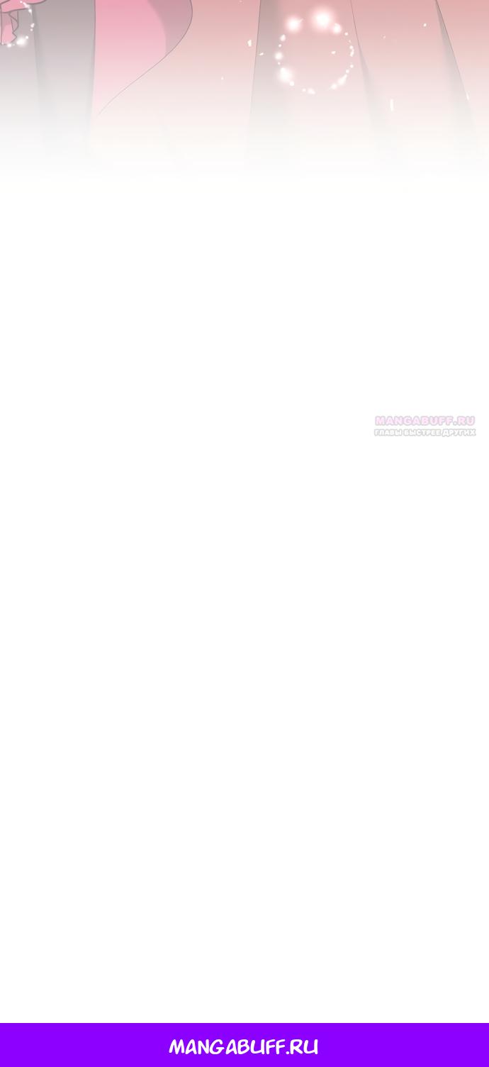 Манга Причина, по которой злодейка взяла в руки меч - Глава 47 Страница 87