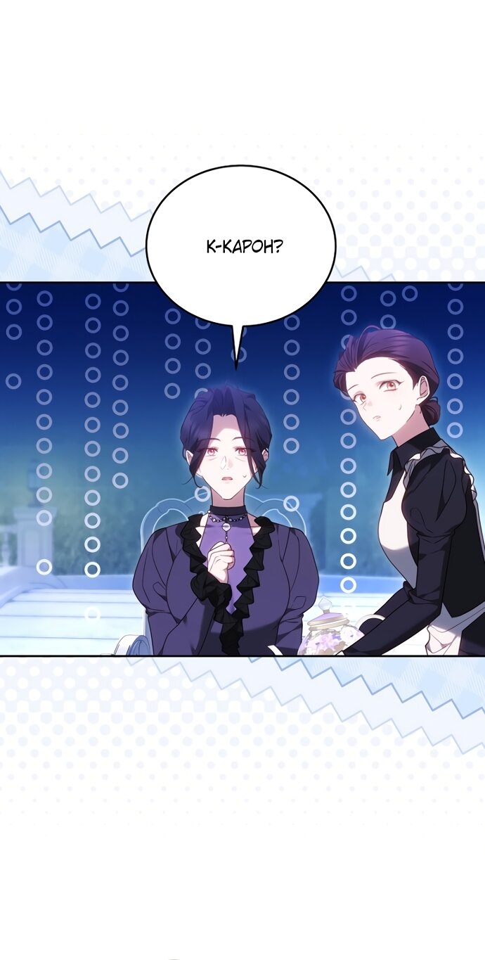 Манга Причина, по которой злодейка взяла в руки меч - Глава 47 Страница 63