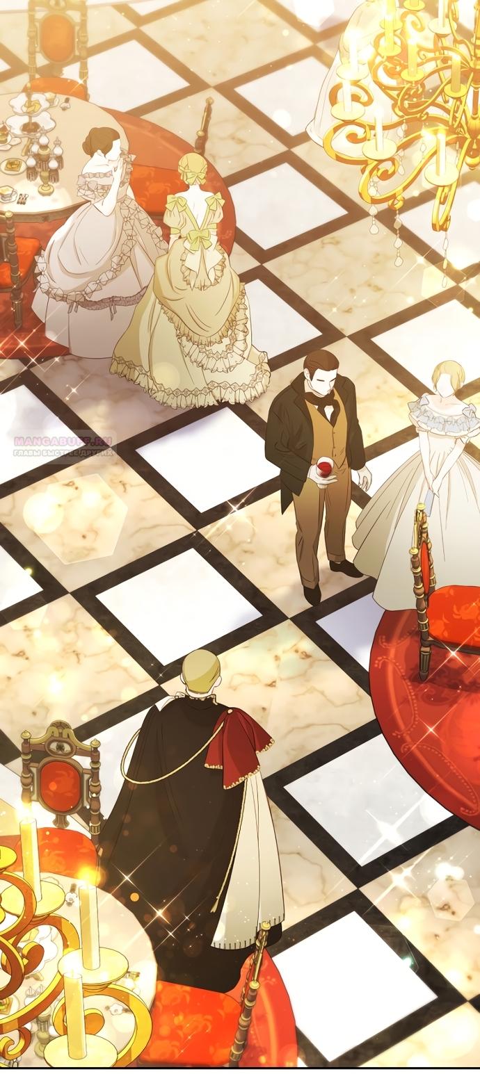 Манга Причина, по которой злодейка взяла в руки меч - Глава 47 Страница 78