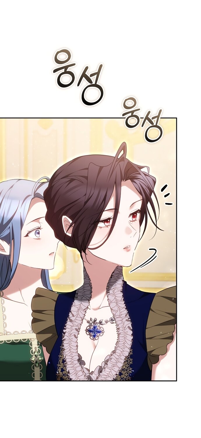 Манга Причина, по которой злодейка взяла в руки меч - Глава 47 Страница 80