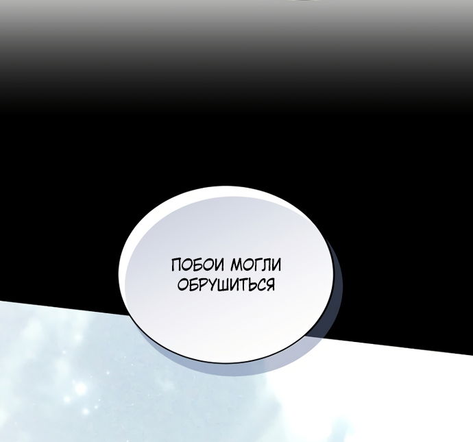 Манга Причина, по которой злодейка взяла в руки меч - Глава 47 Страница 25