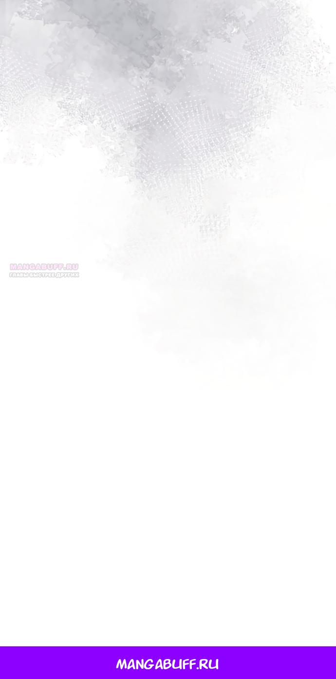 Манга Причина, по которой злодейка взяла в руки меч - Глава 50 Страница 87