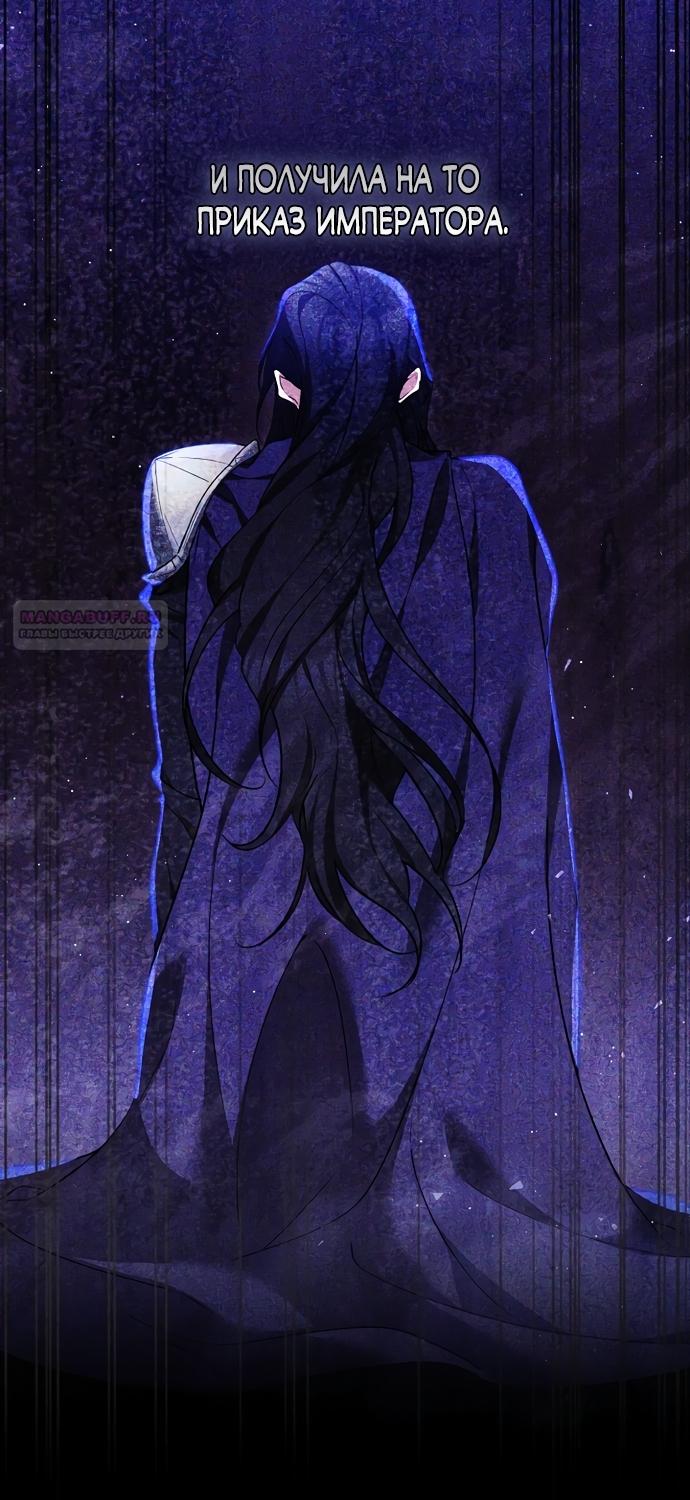 Манга Причина, по которой злодейка взяла в руки меч - Глава 50 Страница 22