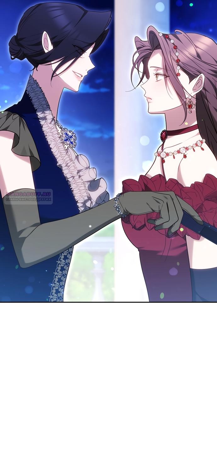 Манга Причина, по которой злодейка взяла в руки меч - Глава 50 Страница 6