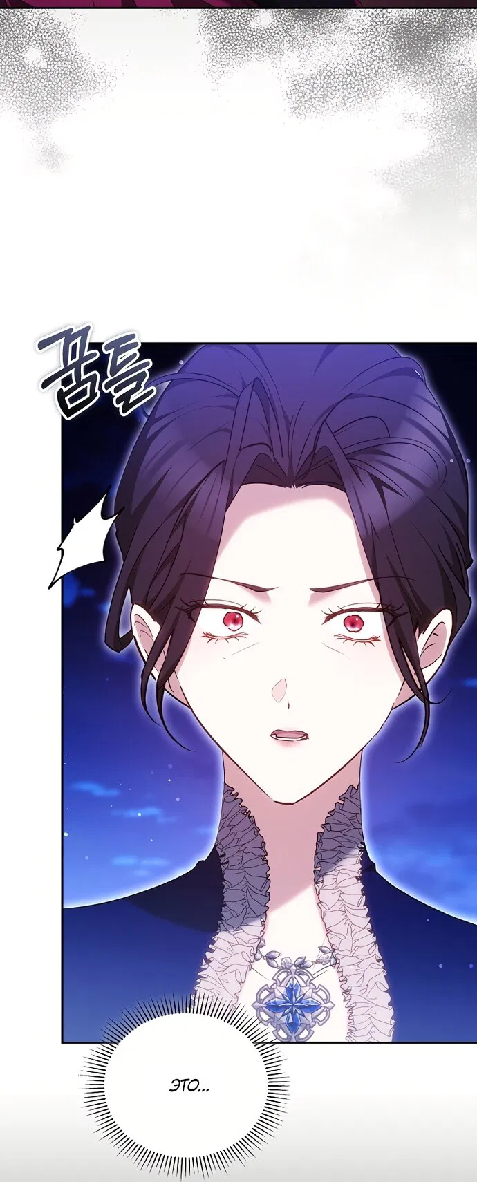 Манга Причина, по которой злодейка взяла в руки меч - Глава 50 Страница 52