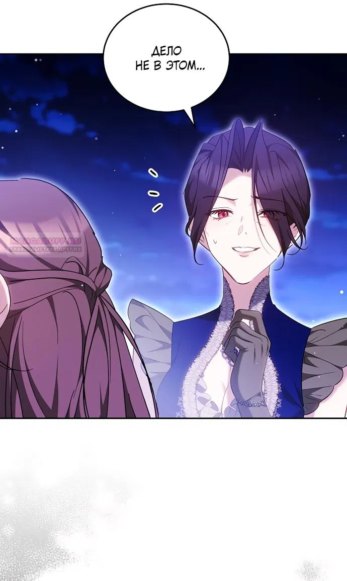 Манга Причина, по которой злодейка взяла в руки меч - Глава 50 Страница 50