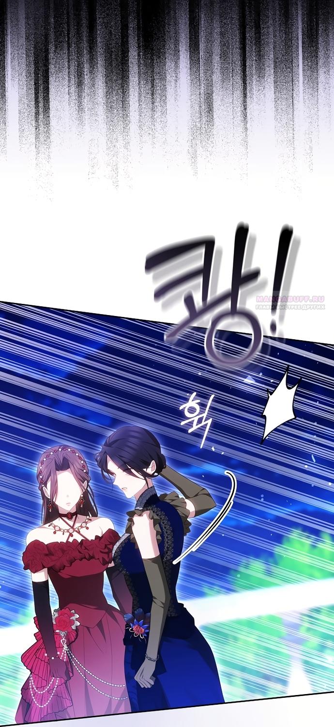 Манга Причина, по которой злодейка взяла в руки меч - Глава 50 Страница 38