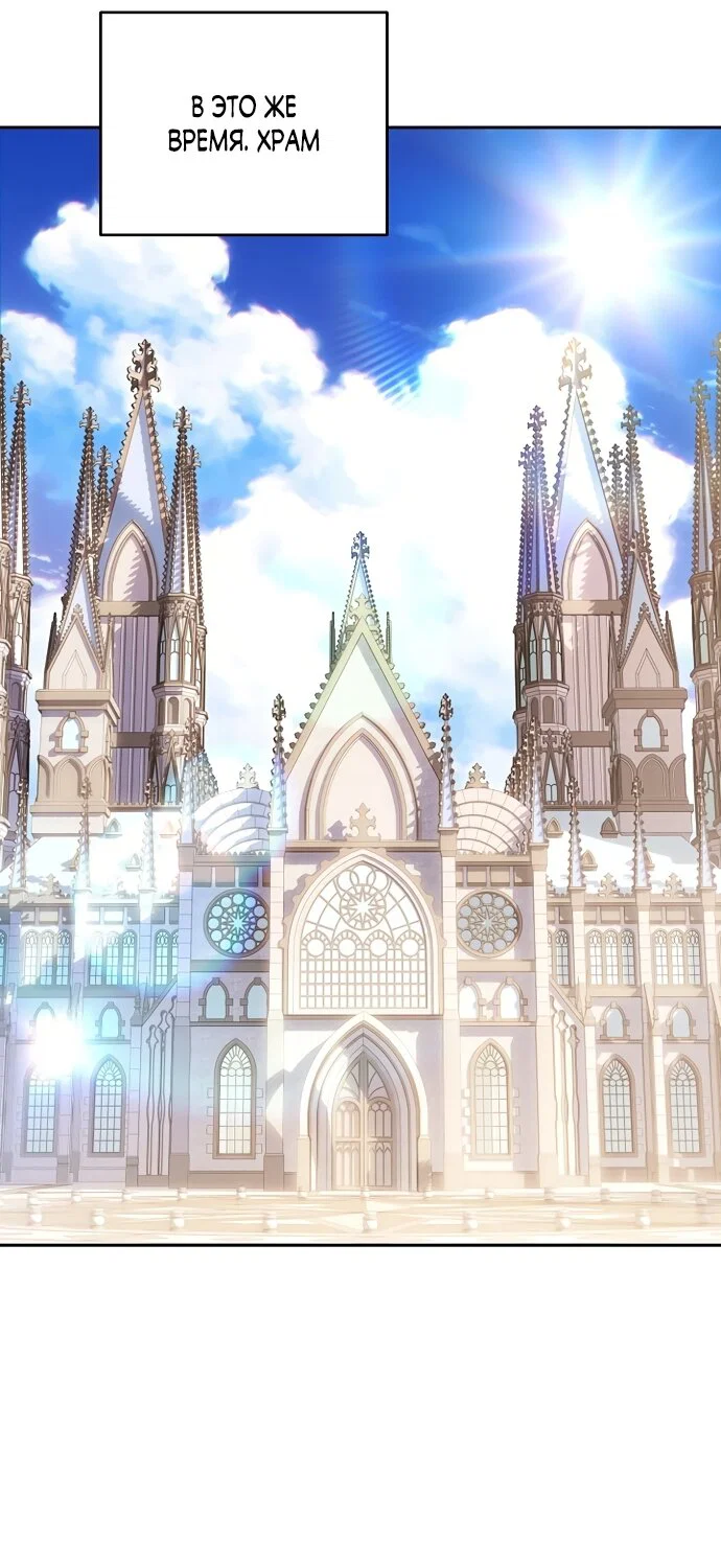 Манга Причина, по которой злодейка взяла в руки меч - Глава 53 Страница 81