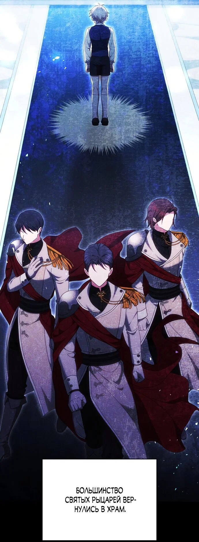 Манга Причина, по которой злодейка взяла в руки меч - Глава 53 Страница 16