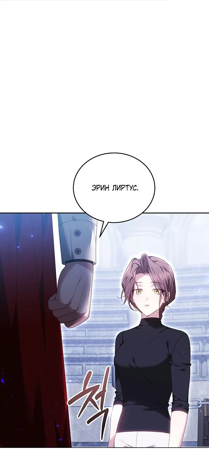 Манга Причина, по которой злодейка взяла в руки меч - Глава 53 Страница 77