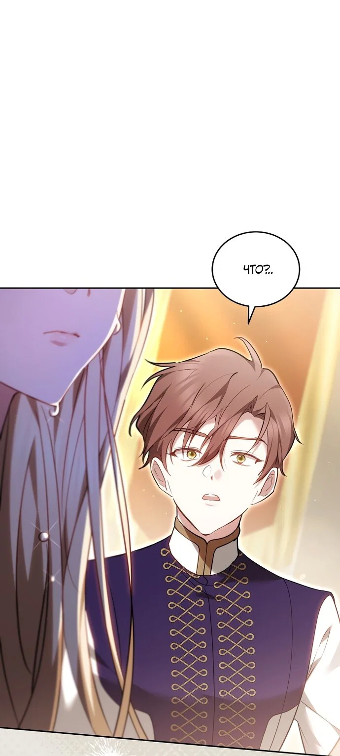 Манга Причина, по которой злодейка взяла в руки меч - Глава 53 Страница 92